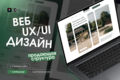 Landing page | Hero-блок | Блок страницы сайта