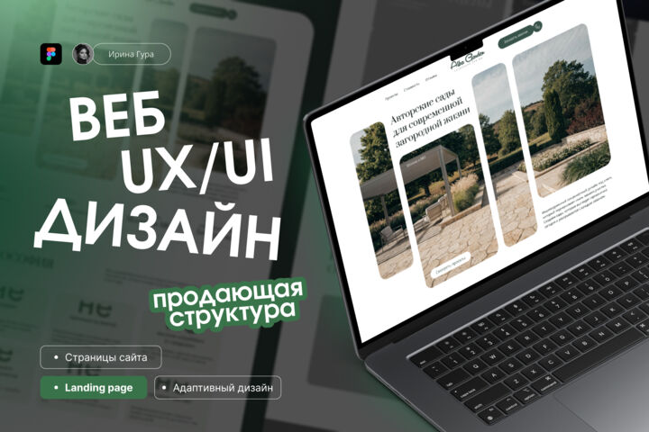 Landing page | Hero-блок | Блок страницы сайта