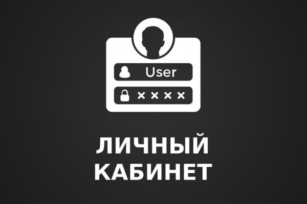 Личный кабинет для производителя промышленного оборудования
