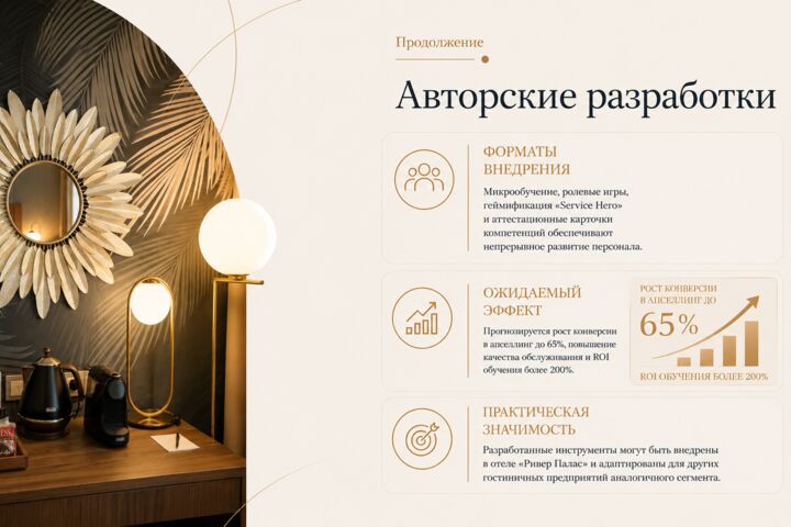 Создание презентации PowerPoint