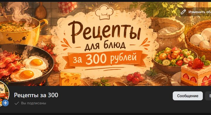 Оформление группы ВК