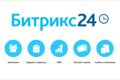 Интегратор/Аналитик Битрикс24