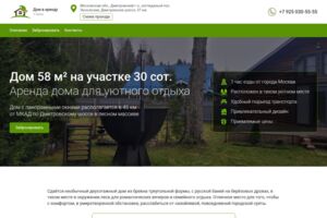 Вложение