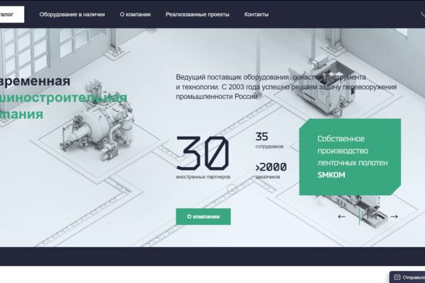 Разработка бэкенда для корпоративного сайта CMK
