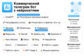 Телеграм бизнес на ChatGPT, Сиденс 2, GPT Image 2, Suno, Nano Banana 2