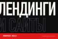 Лендинги и сайты на WordPress и Next.js: полный цикл разработки
