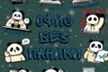 Стикеры для телеграмм
