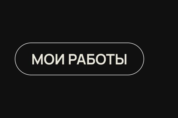 примеры работ