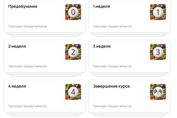 Упаковка онлайн-курса