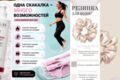 Создание PRODUCT CARD