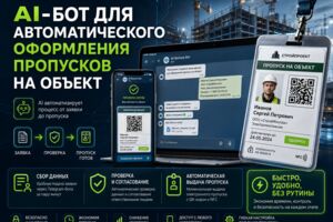 ChatGPT_Image_8_авг_2026_г_19_53_57