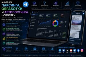 ChatGPT_Image_8_авг_2026_г_20_20_22