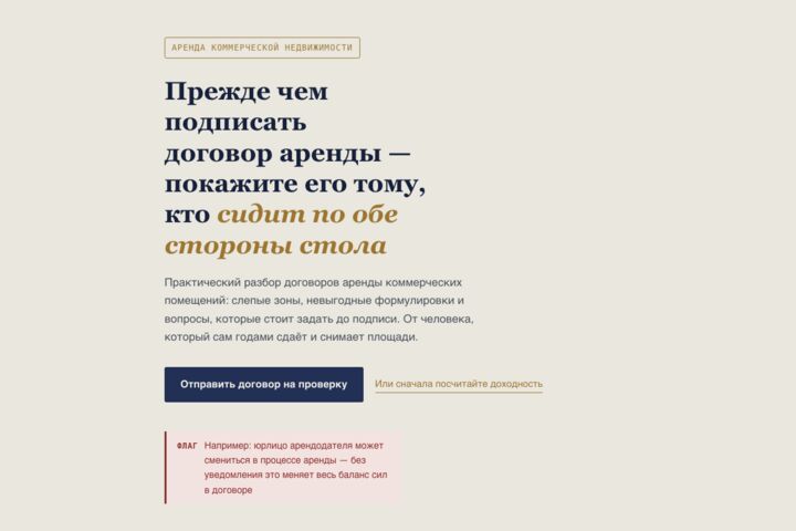 Лендинг с калькулятором — заявки с готовым расчётом