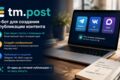 Автоматизирую бизнес-процесс с AI и n8n