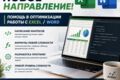 Автоматизация работы с Excel/word