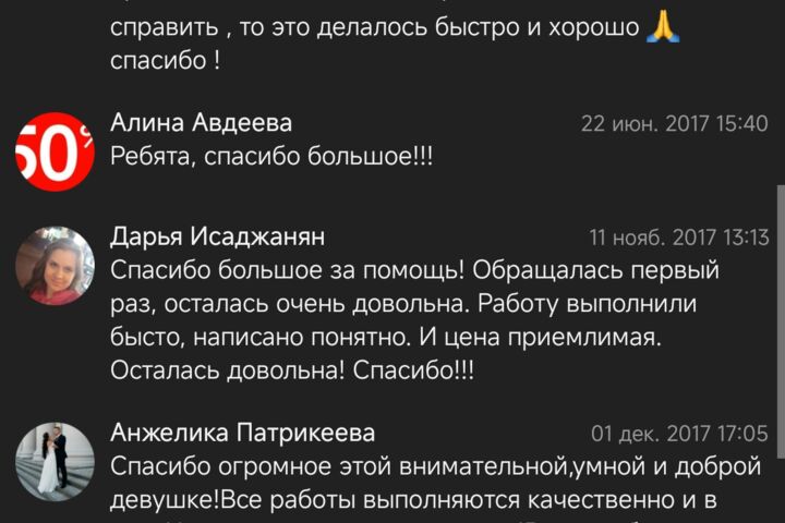 Составление (курсовая, практическая, проектная, НИИ, контрольная, эссэ, доклад)