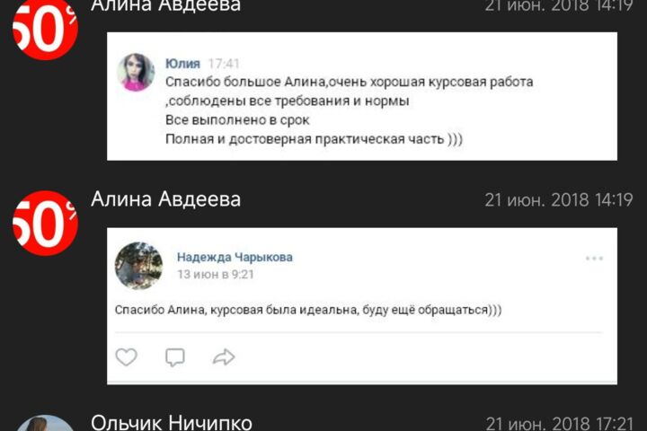 Составление (курсовая, практическая, проектная, НИИ, контрольная, эссэ, доклад)