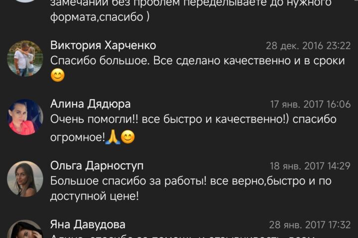 Составление (курсовая, практическая, проектная, НИИ, контрольная, эссэ, доклад)