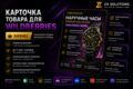 Создам инфографику для карточки товара Wildberries/БИЗНЕС