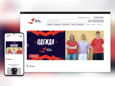 Онлайн-магазин Федерации Регби России
