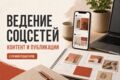 Студия контента. Статьи, сайты, соцсети