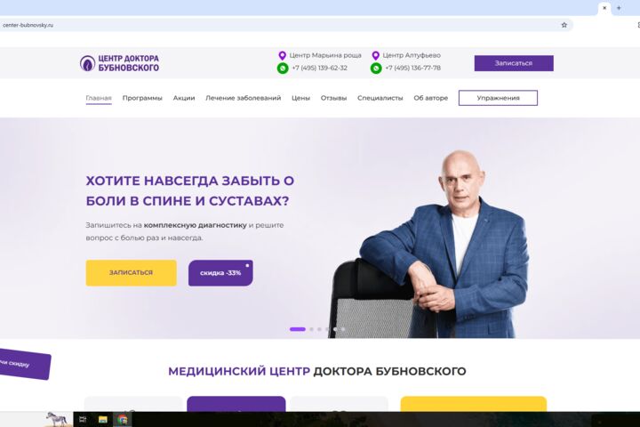 Создание онлайн-магазина под ключ