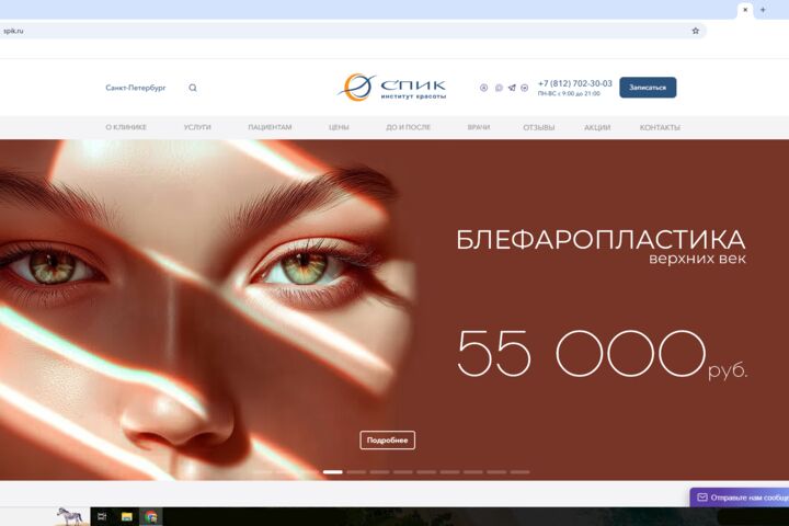 Создание онлайн-магазина под ключ