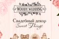 Визуальная стратегия (для айдетики и фирстиля)