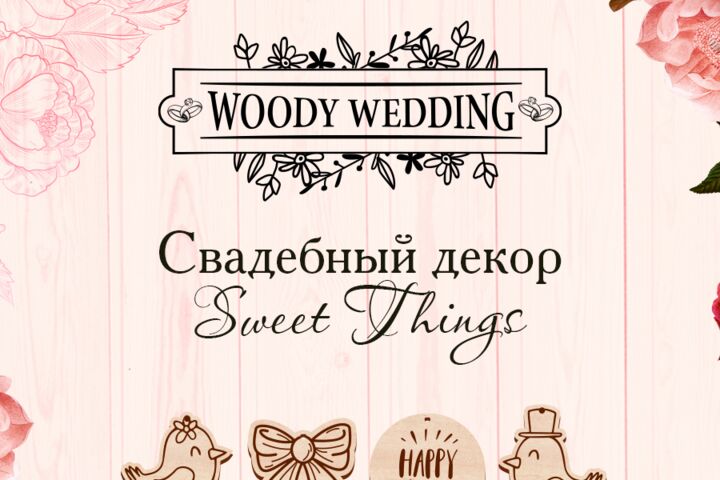 Визуальная стратегия (для айдетики и фирстиля)