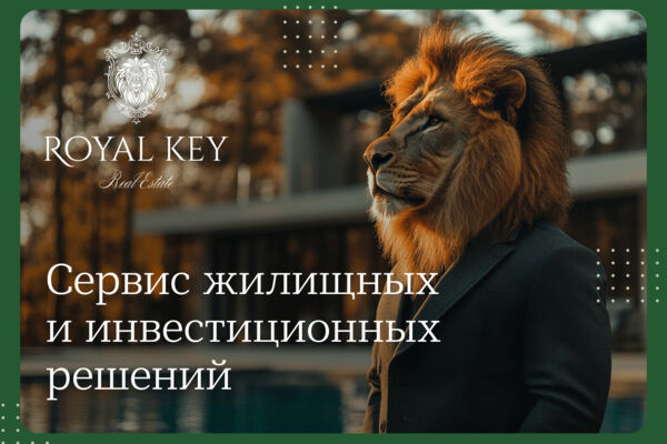 Корпоративный сайт для агентства недвижимости