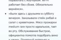 Тексты. Отзывы. Конспекты.
