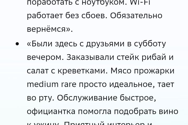 Тексты. Отзывы. Конспекты.