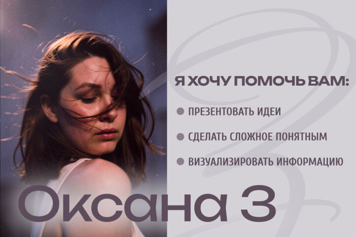Разработка презентаций и инфографики: структура, дизайн и визуализация данных