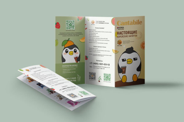 буклет Cantabile