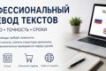 Переводы любой сложности: рус-армянский, арм-рус, англ-рус, рус-англ
