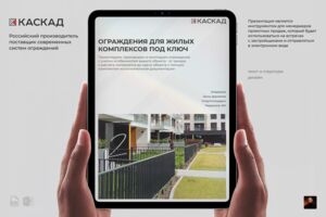 Вложение