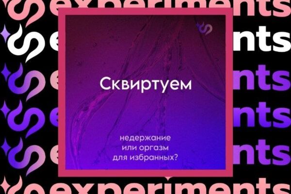 Sexperiments - интернет-магазин