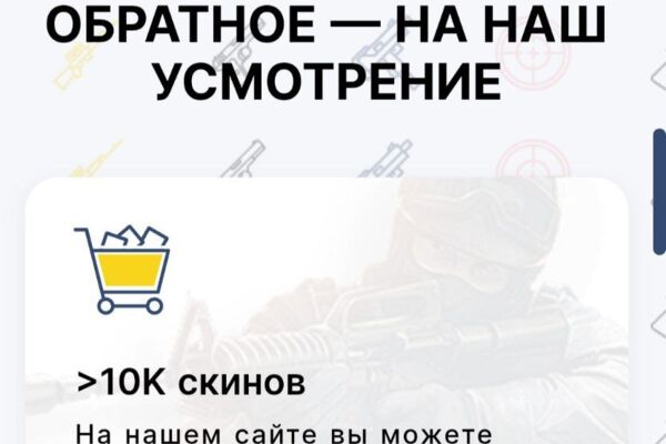 Skintelegy - интернет-магазин