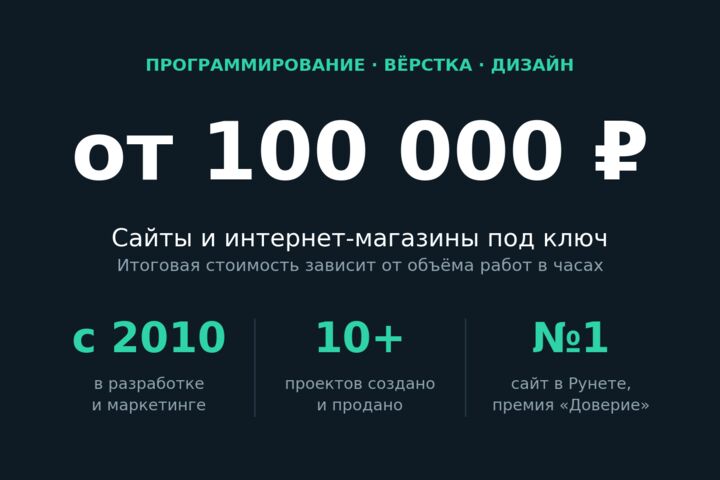 Программирование, верстка и дизайн сайтов (текущие проекты и разработка с нуля)