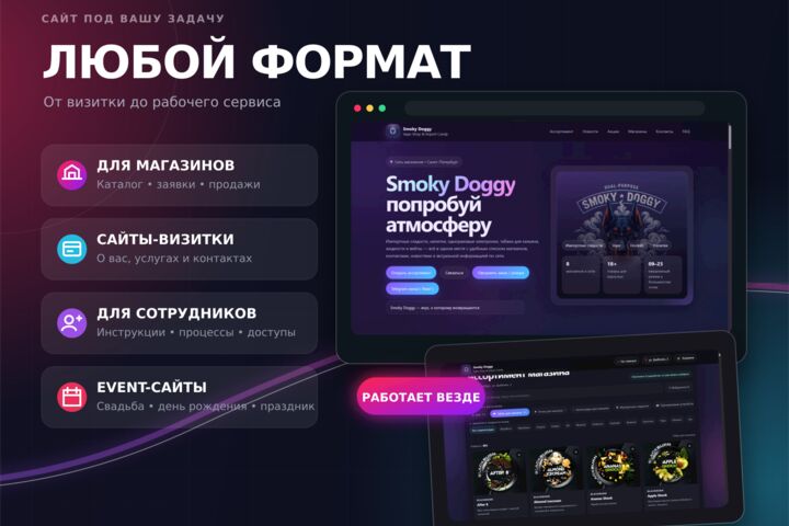 Создание сайтов под ключ