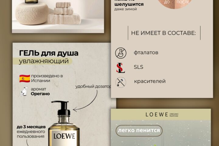 Инфографика для WB | OZON (фото/видео карточки) | логотипы | упаковки товаров