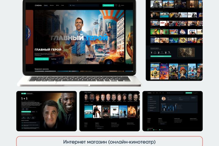 Веб-дизайн и разработка сайта под ключ
