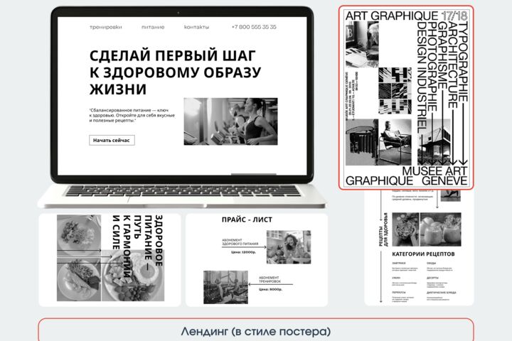 Веб-дизайн и разработка сайта под ключ