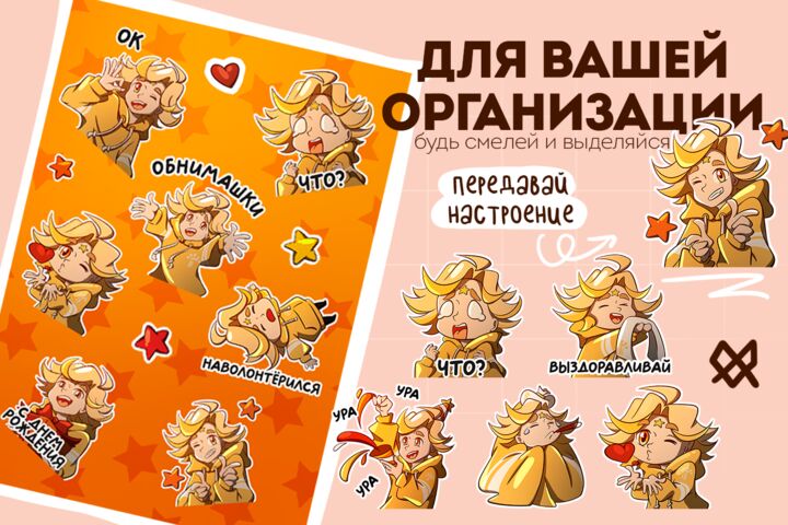Нарисую стикеры и эмодзи для Telegram, Twitch или Discord