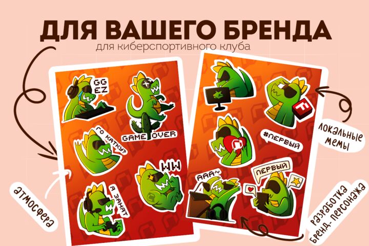 Нарисую стикеры и эмодзи для Telegram, Twitch или Discord
