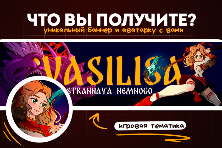 Оформление Twitch канал