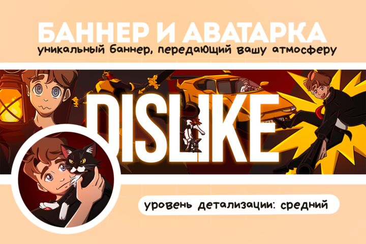 Оформление YouTube канал