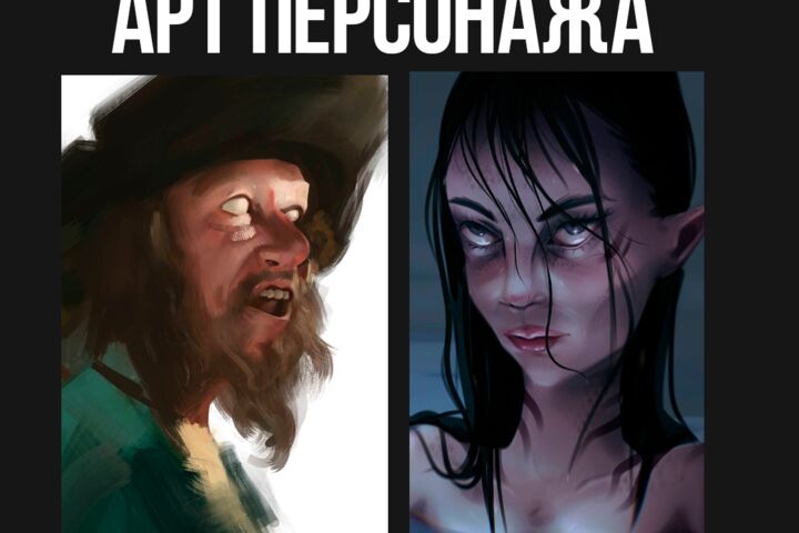 Нарисую цифровую иллюстрацию или арт персонажа