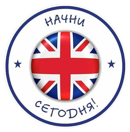 Репетитор по английскому языку