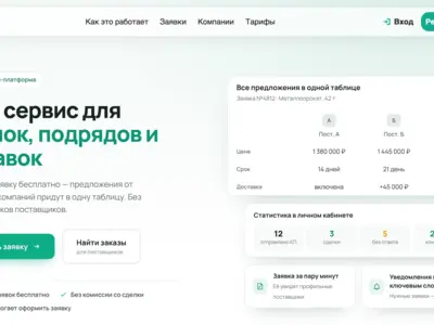 cst-centr.ru — B2B-платформа для строительных закупок